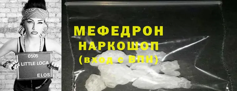 гидра рабочий сайт  Кунгур  Меф mephedrone 